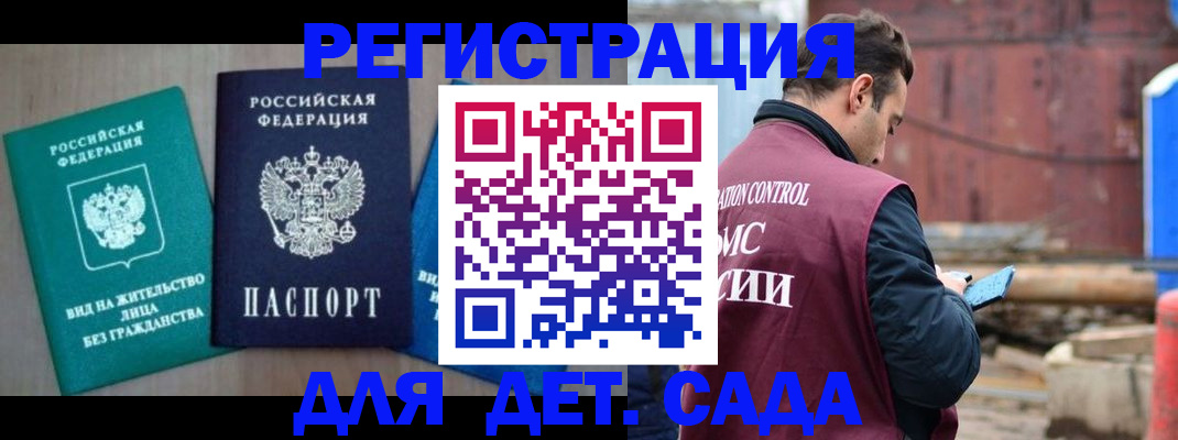 прописка для военкомата в Урайе