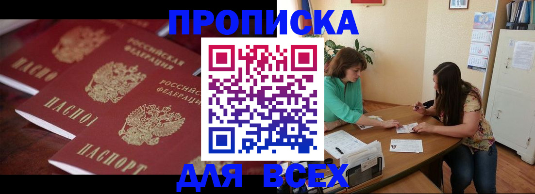 временная регистрация 2025 в Урайе