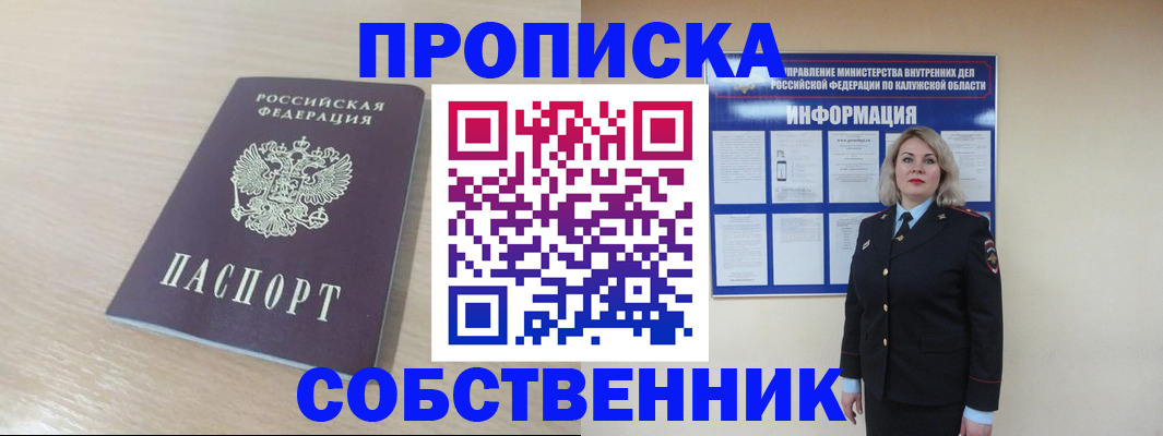 найти адрес прописки в Урайе