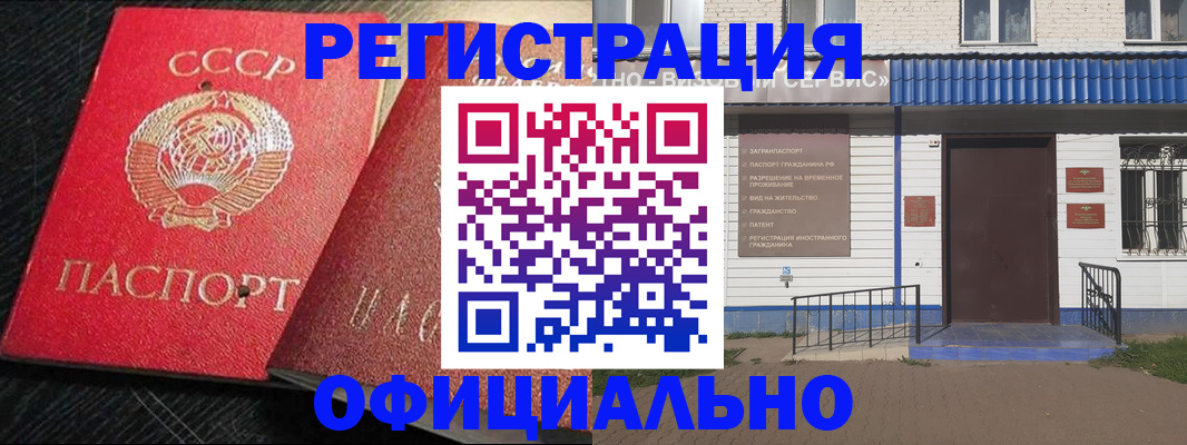 прописка для школы в Урайе
