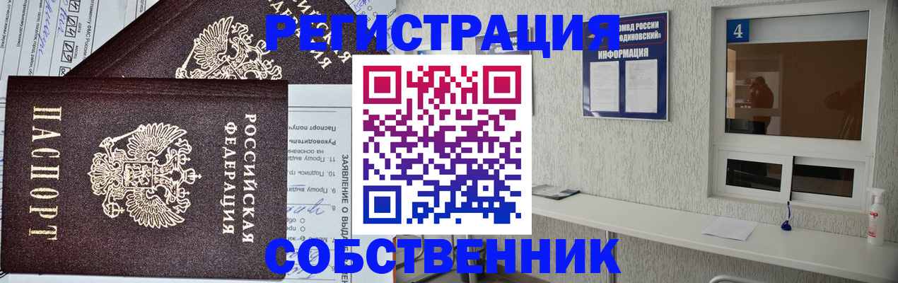 временная регистрация в Урайе