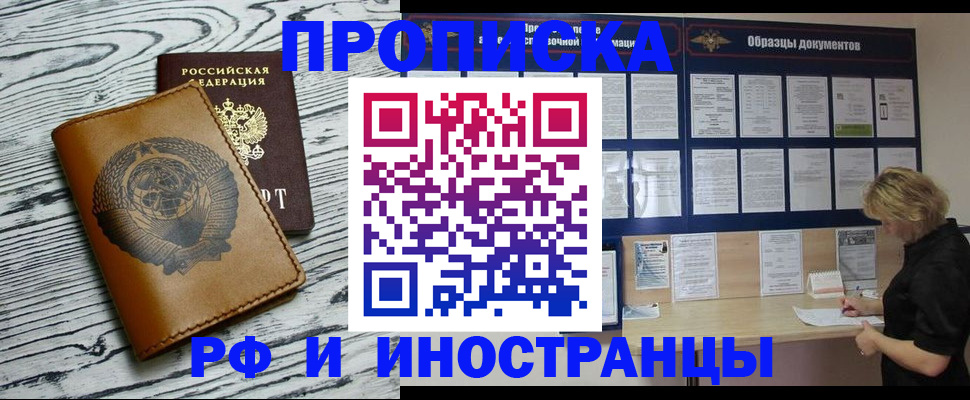 найти адрес прописки в Урайе